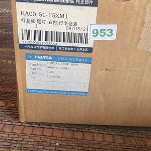 Faro trasero derecho Haima - imagen 4
