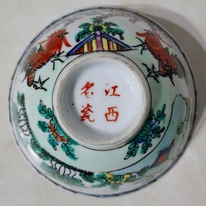 Cuenco de Porcelana Fina Pintado a Mano con Diseño de Gallo y Flores - imagen 4