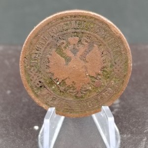 Moneda Rusa 5 Kopeks Año 1876 - imagen 6
