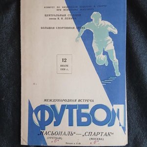 Programa Oficial Partido Fútbol Nacional vs. Spartak Moscú 1958 con Anotaciones - imagen 2