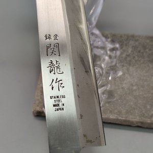 Cuchillo de Chef Profesional Japonés "Sekiryu" - Hoja Larga Acero Inoxidable y Mango Madera - imagen 3