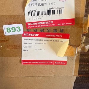 Espejo retrovisor derecho Haima Fstar - imagen 4