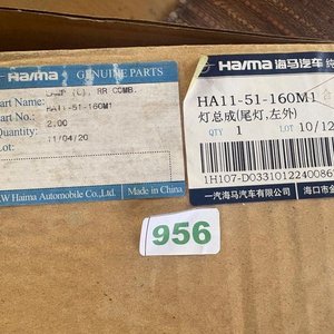 Faro trasero izquierdo Haima - imagen 5